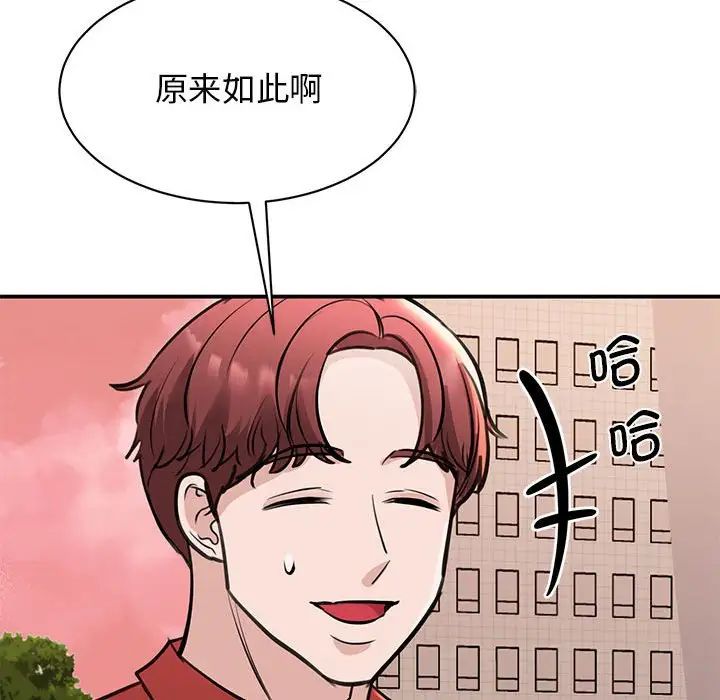 《我的完美缪斯》漫画 第15話