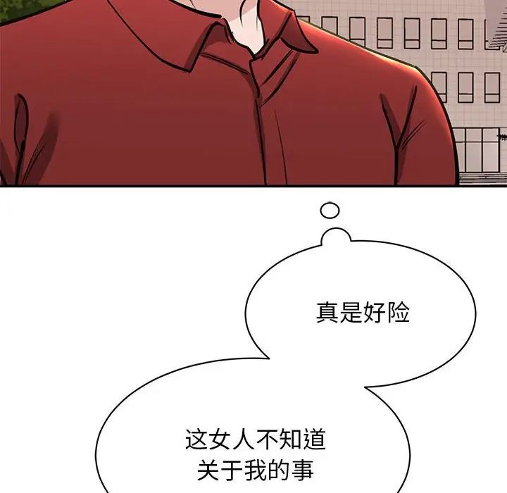 《我的完美缪斯》漫画 第15話