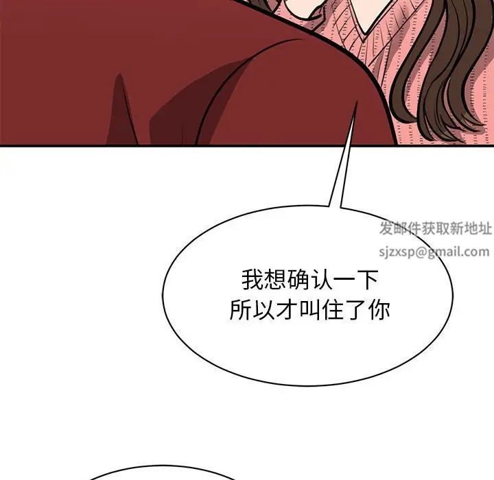 《我的完美缪斯》漫画 第15話