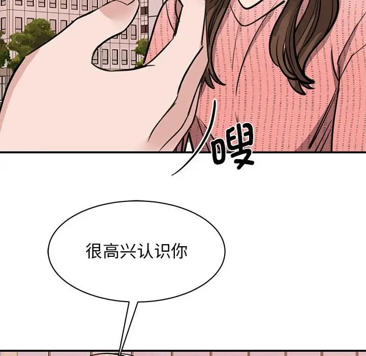《我的完美缪斯》漫画 第15話