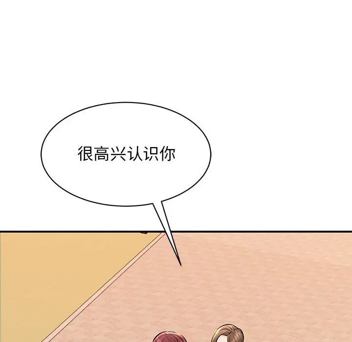 《我的完美缪斯》漫画 第15話