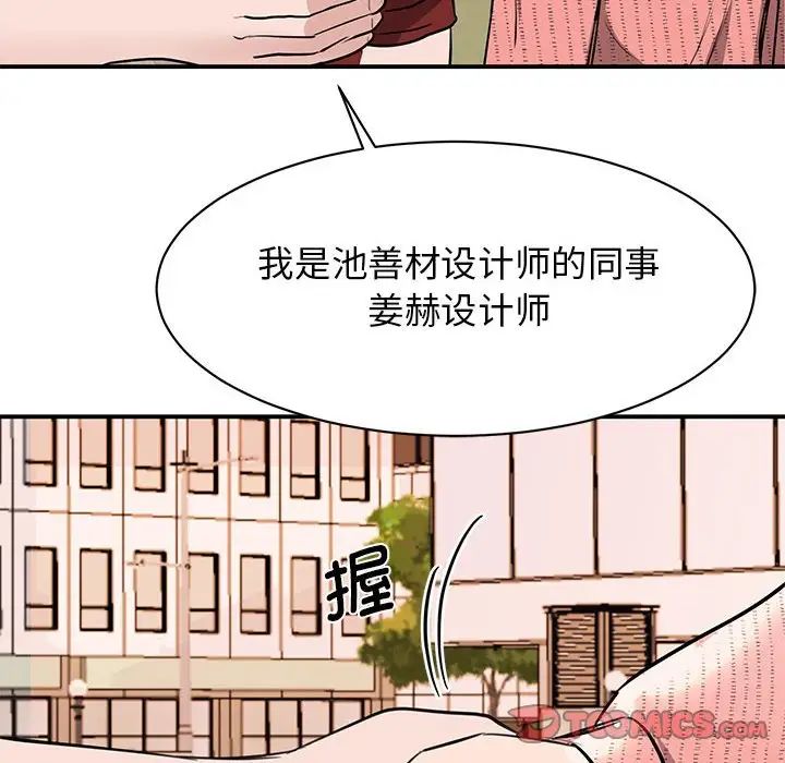 《我的完美缪斯》漫画 第15話