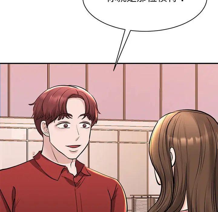 《我的完美缪斯》漫画 第15話