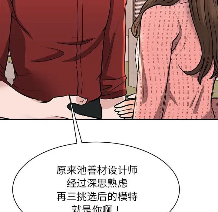 《我的完美缪斯》漫画 第15話