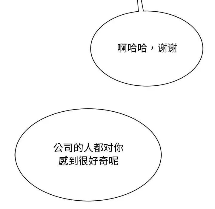 《我的完美缪斯》漫画 第15話