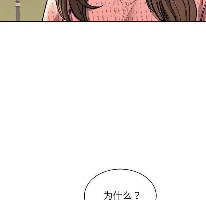 《我的完美缪斯》漫画 第15話