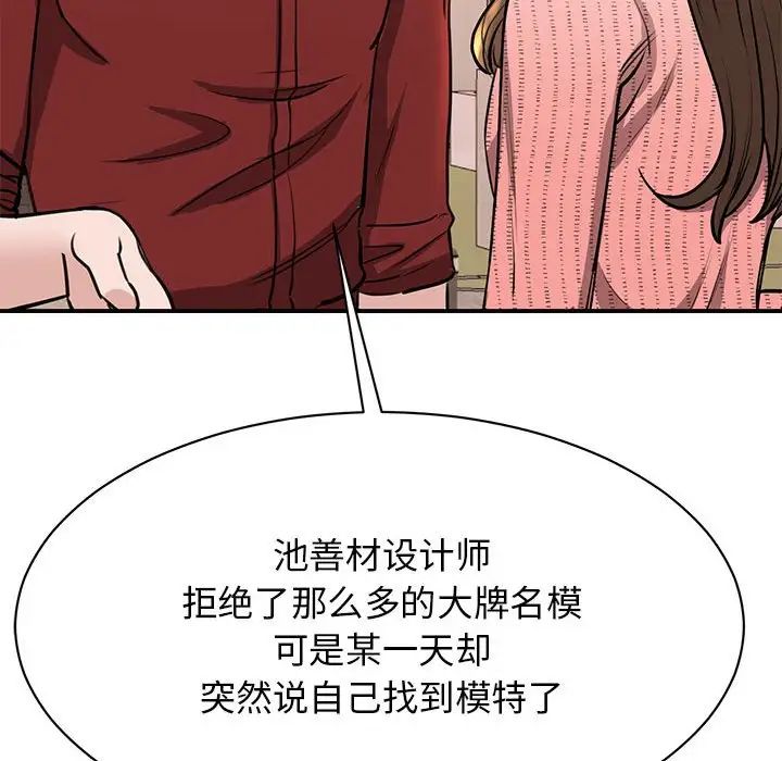 《我的完美缪斯》漫画 第15話