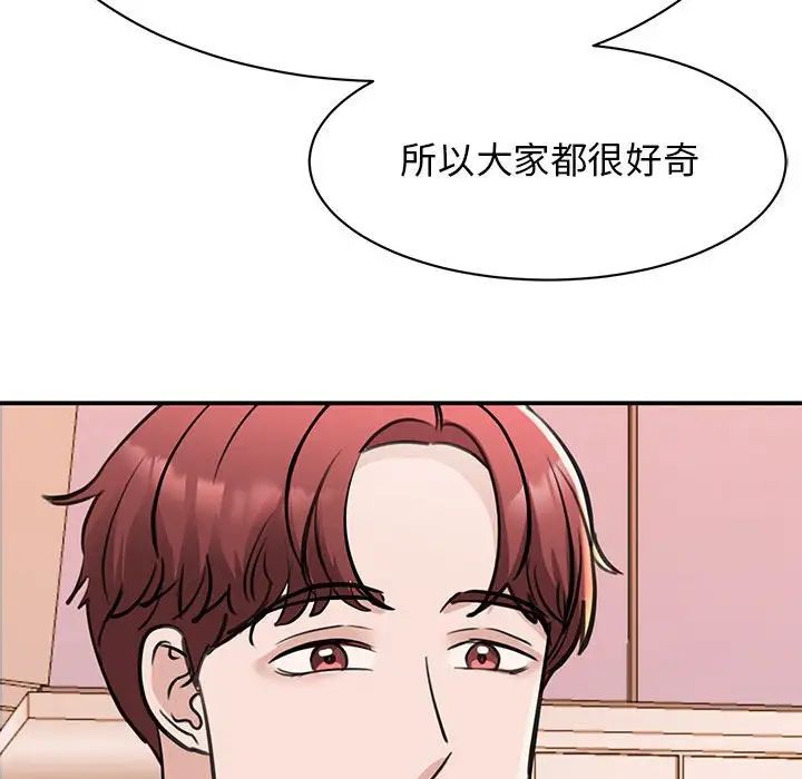 《我的完美缪斯》漫画 第15話