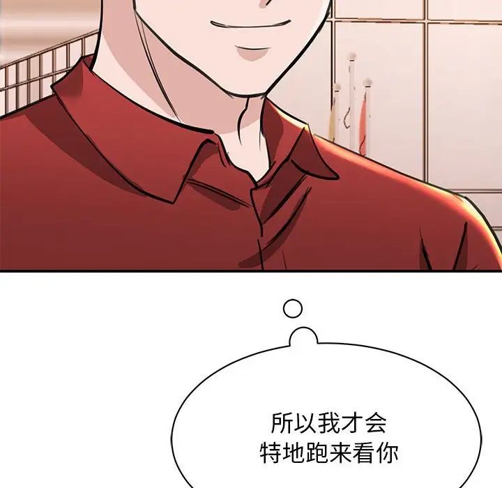 《我的完美缪斯》漫画 第15話