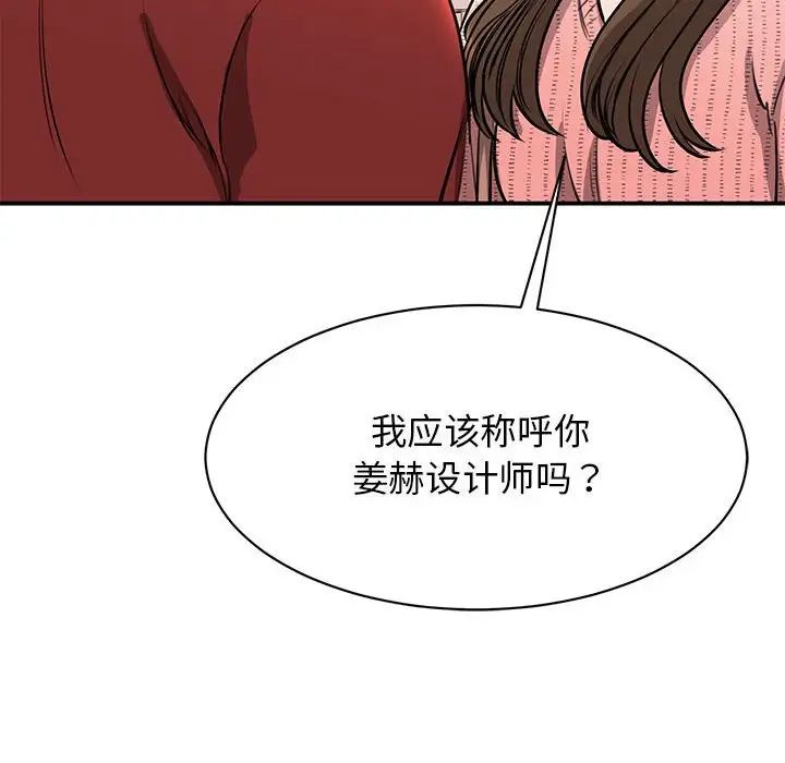 《我的完美缪斯》漫画 第15話