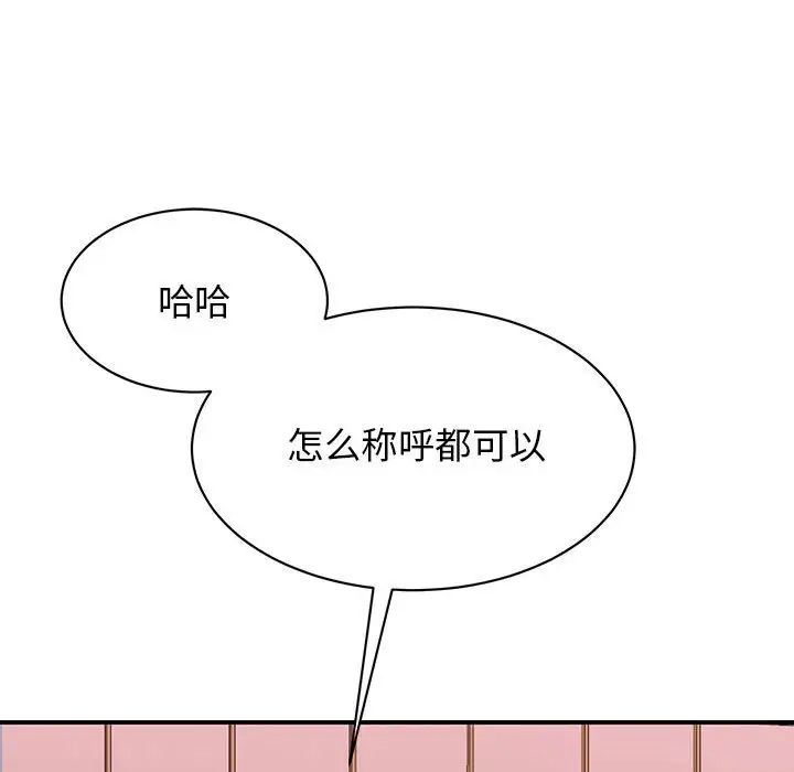 《我的完美缪斯》漫画 第15話