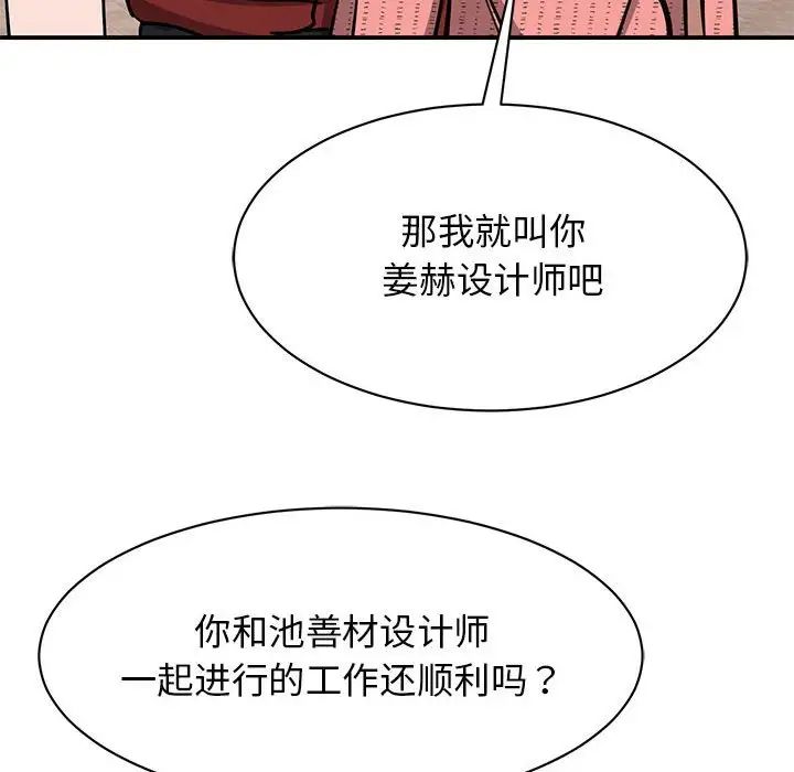 《我的完美缪斯》漫画 第15話