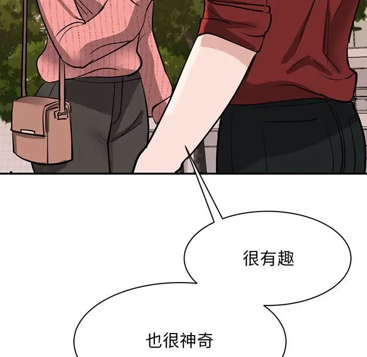 《我的完美缪斯》漫画 第15話