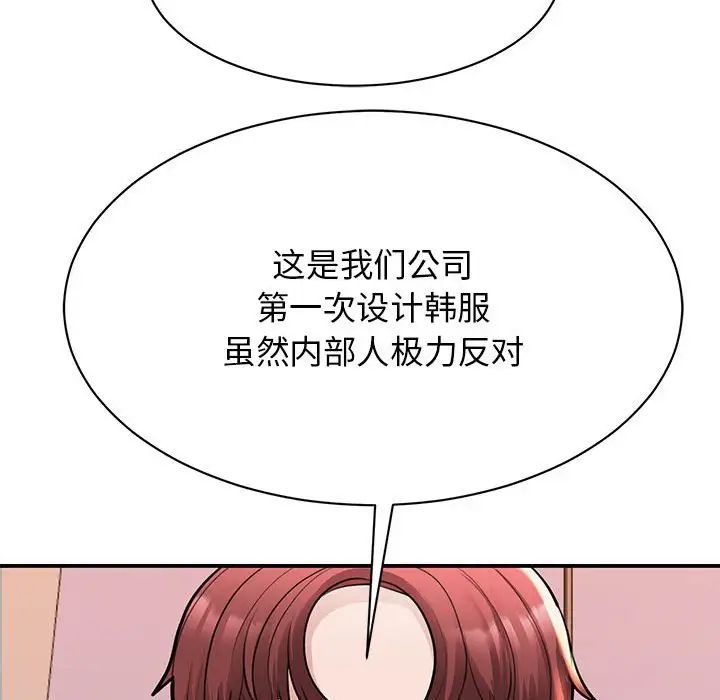 《我的完美缪斯》漫画 第15話