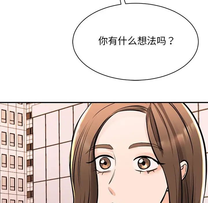 《我的完美缪斯》漫画 第15話