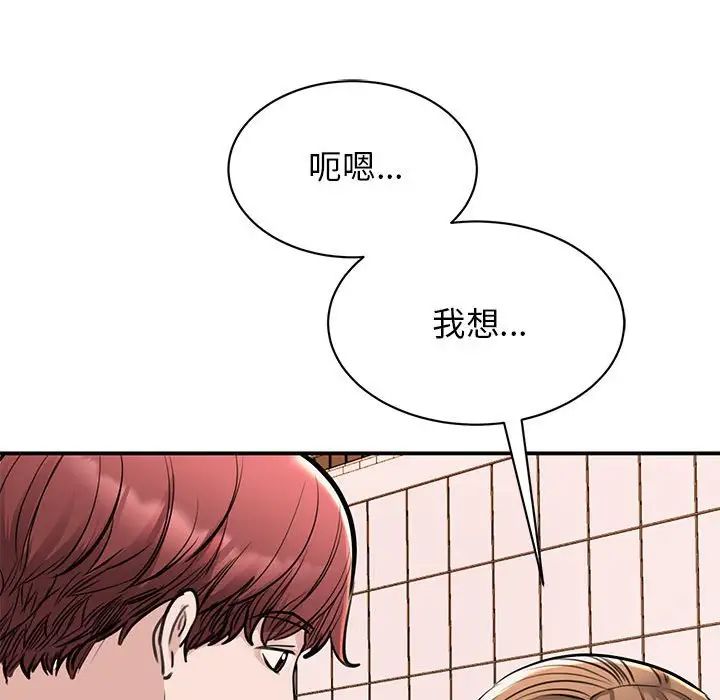 《我的完美缪斯》漫画 第15話