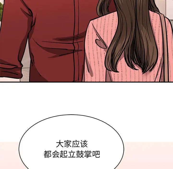 《我的完美缪斯》漫画 第15話