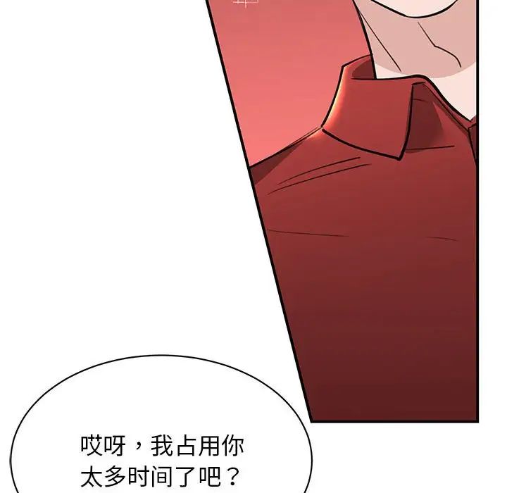 《我的完美缪斯》漫画 第15話