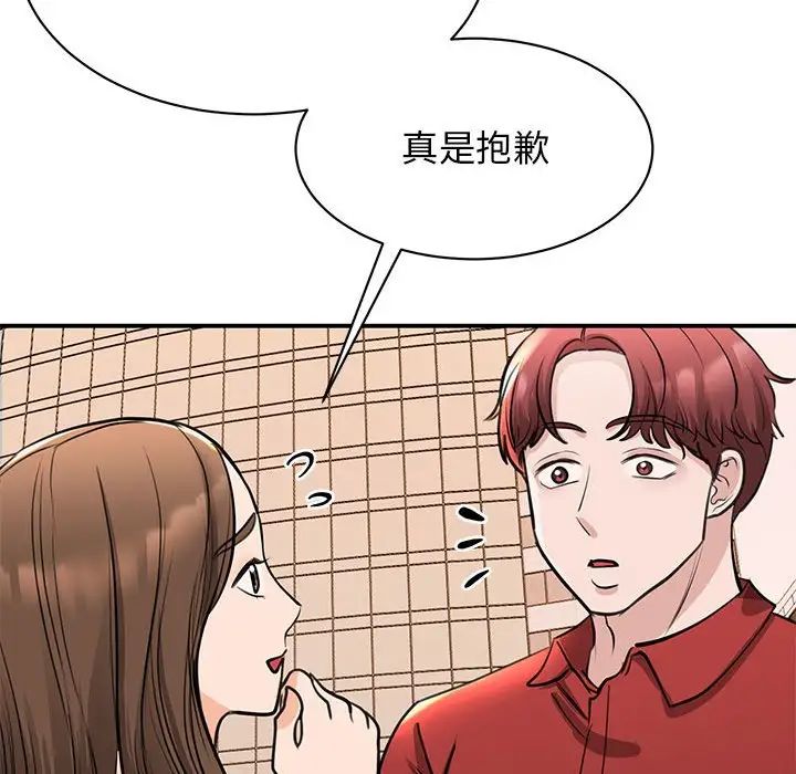 《我的完美缪斯》漫画 第15話