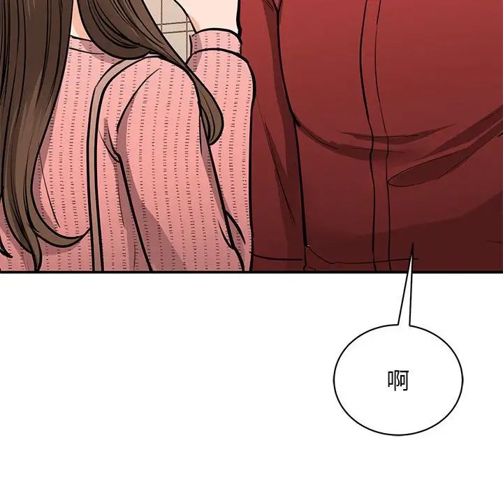《我的完美缪斯》漫画 第15話