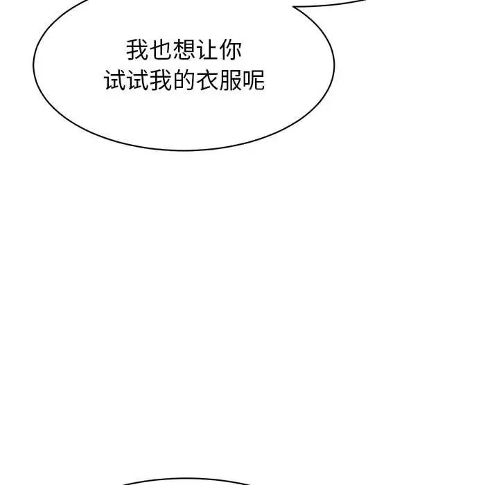 《我的完美缪斯》漫画 第15話