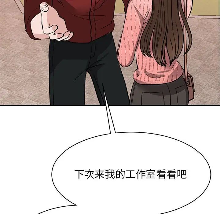 《我的完美缪斯》漫画 第15話