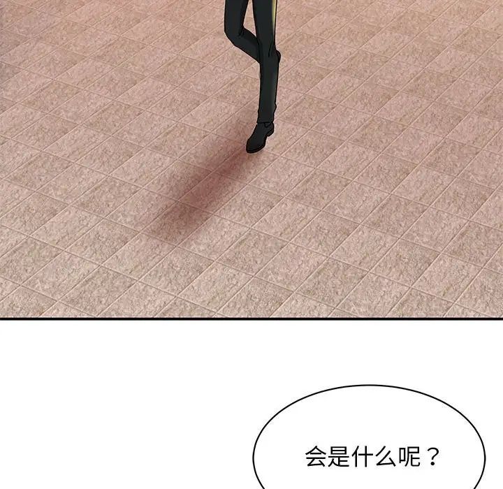 《我的完美缪斯》漫画 第15話