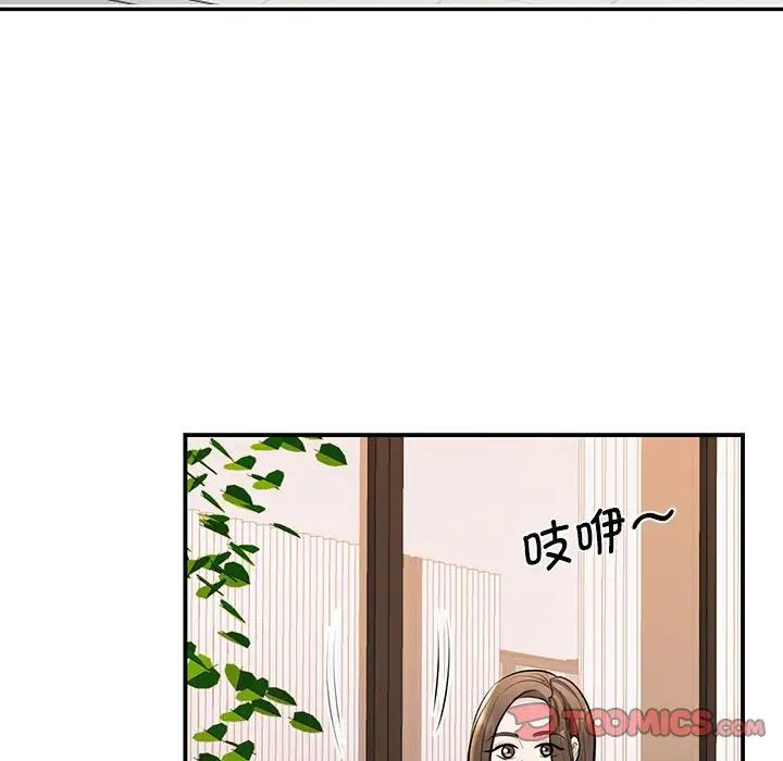 《我的完美缪斯》漫画 第15話