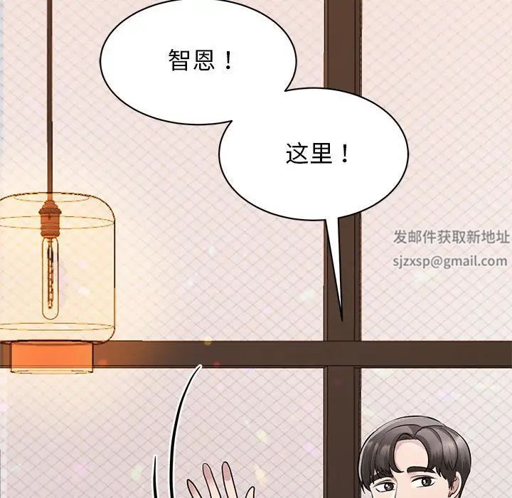 《我的完美缪斯》漫画 第15話