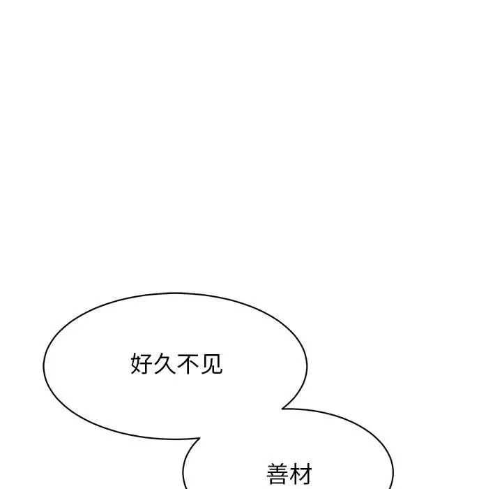 《我的完美缪斯》漫画 第15話