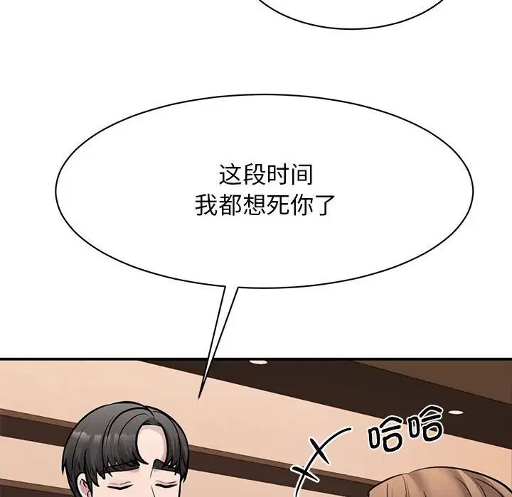 《我的完美缪斯》漫画 第15話