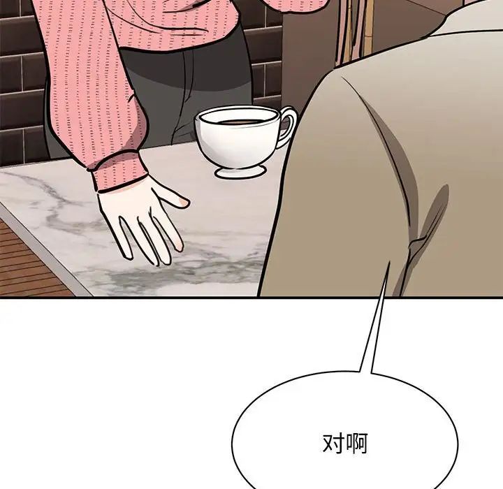 《我的完美缪斯》漫画 第15話
