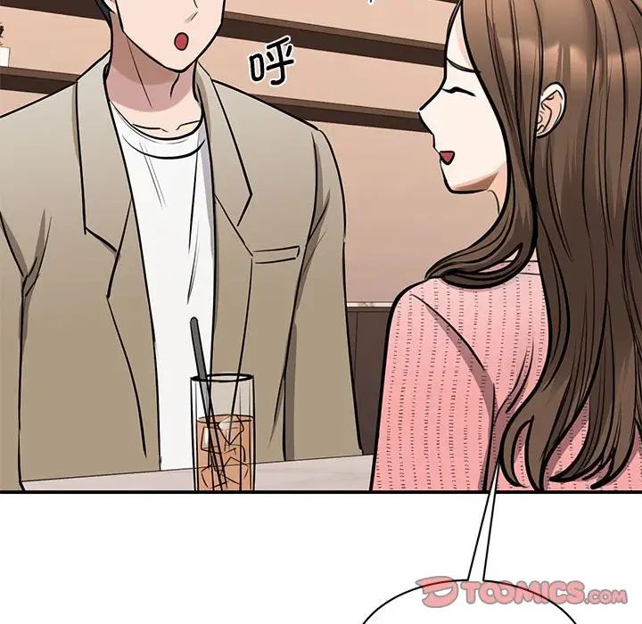 《我的完美缪斯》漫画 第15話