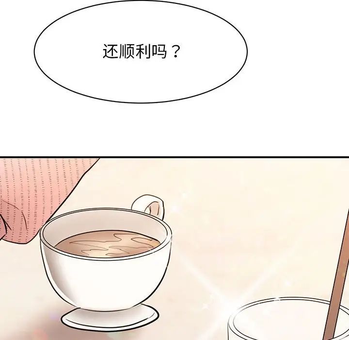 《我的完美缪斯》漫画 第15話