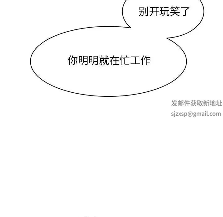 《我的完美缪斯》漫画 第15話