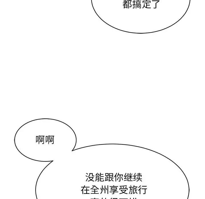《我的完美缪斯》漫画 第15話