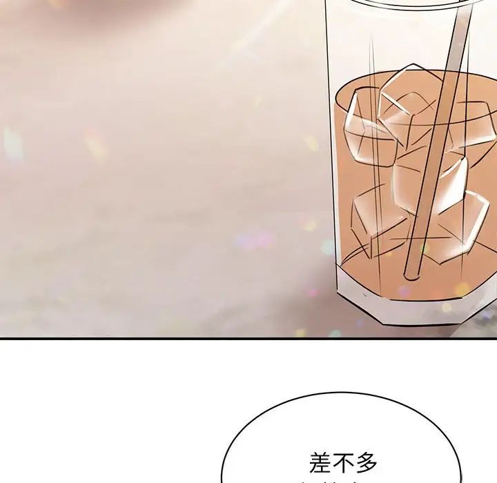 《我的完美缪斯》漫画 第15話