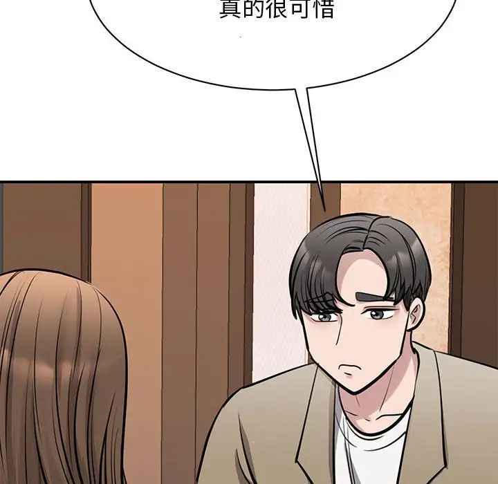 《我的完美缪斯》漫画 第15話
