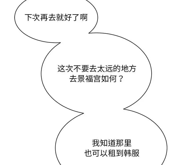 《我的完美缪斯》漫画 第15話
