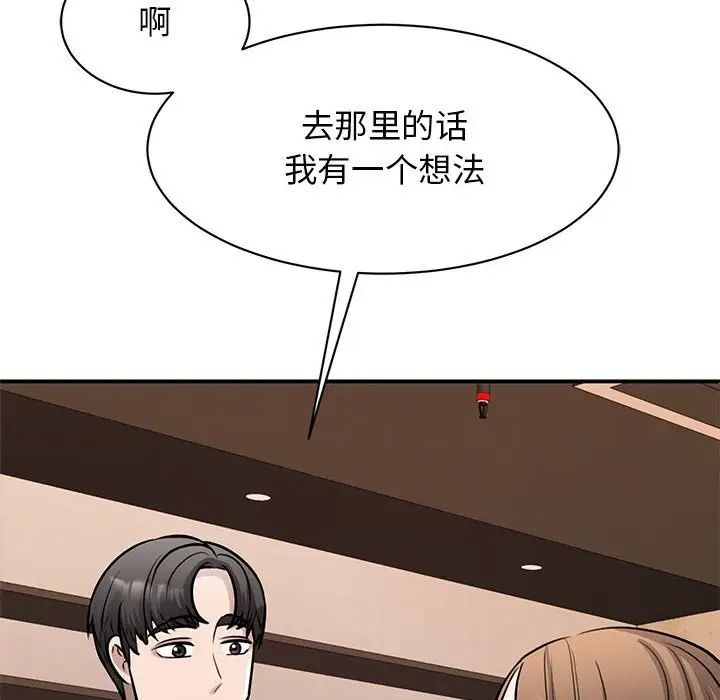 《我的完美缪斯》漫画 第15話