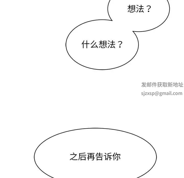 《我的完美缪斯》漫画 第15話