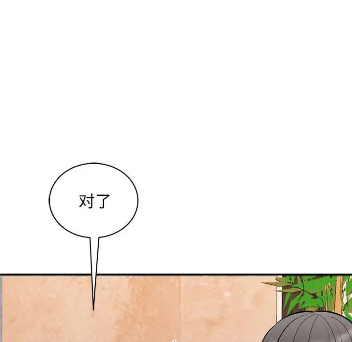 《我的完美缪斯》漫画 第15話