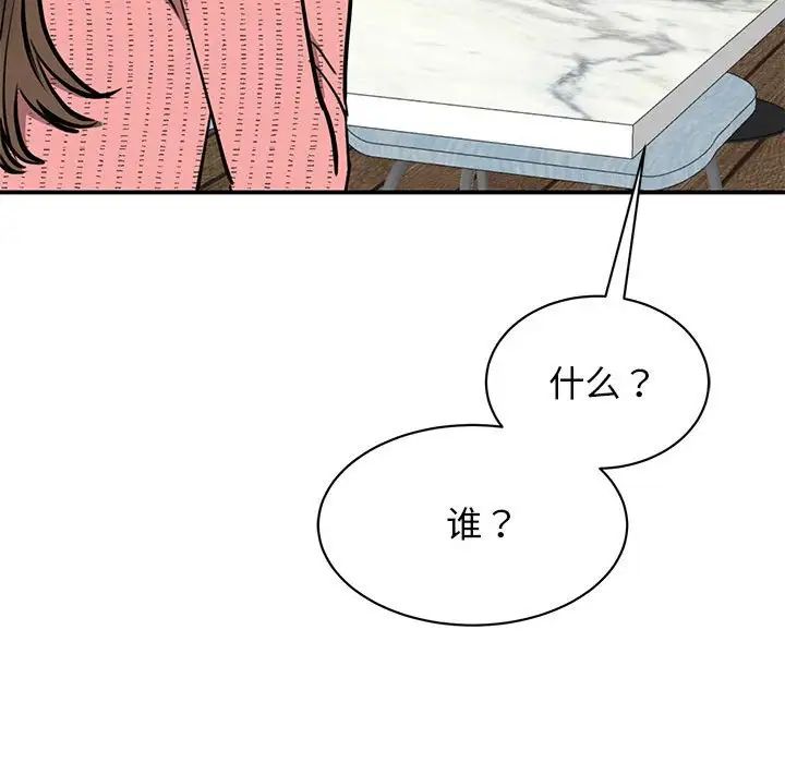 《我的完美缪斯》漫画 第15話