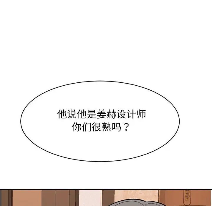 《我的完美缪斯》漫画 第15話