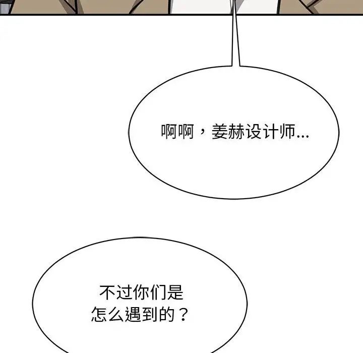 《我的完美缪斯》漫画 第15話