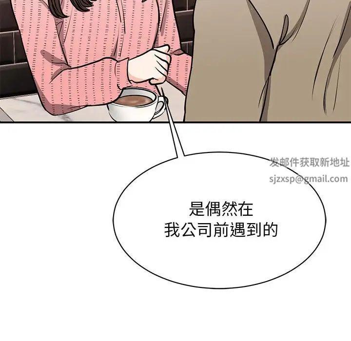 《我的完美缪斯》漫画 第15話