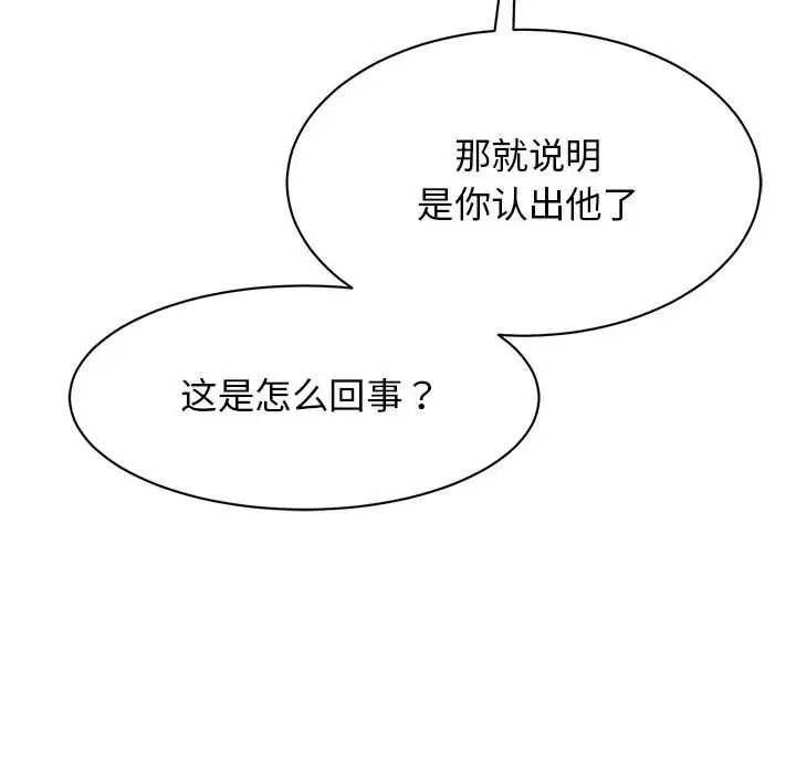 《我的完美缪斯》漫画 第15話
