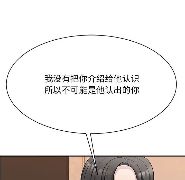《我的完美缪斯》漫画 第15話