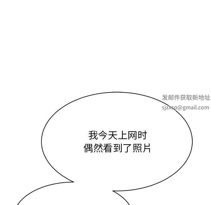 《我的完美缪斯》漫画 第15話