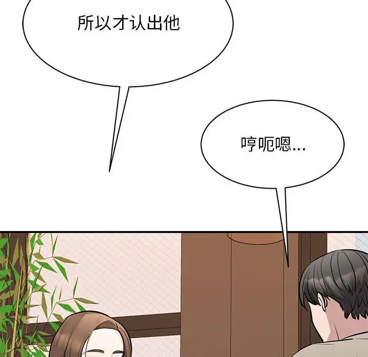 《我的完美缪斯》漫画 第15話